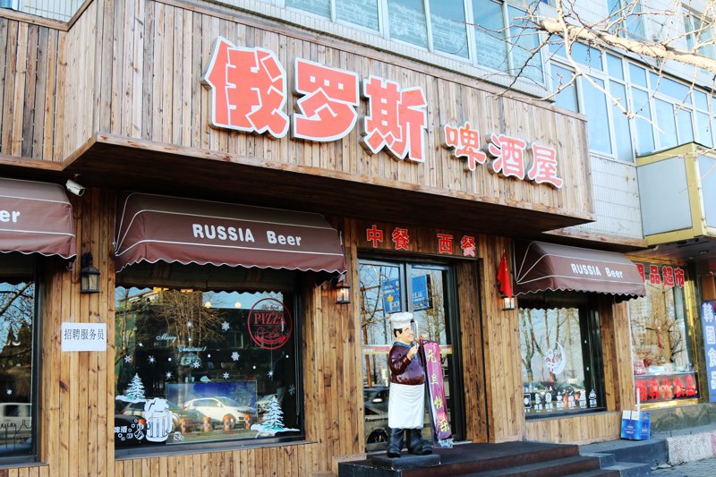 家装市场的春风吹进了丹东