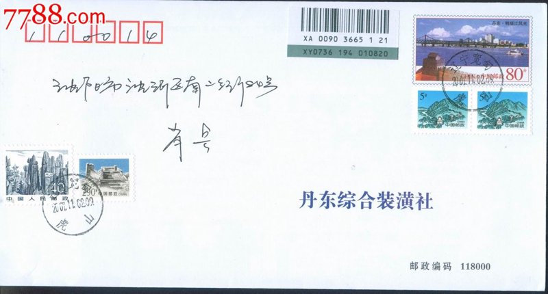 丹东装修报价